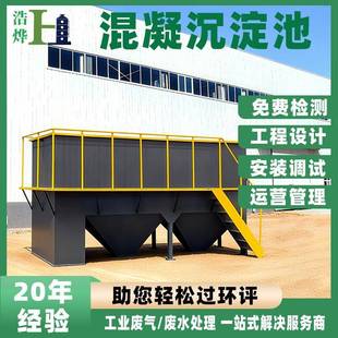 承接工程印花染坊工厂废水处理设备造纸废水生活污水处理设备