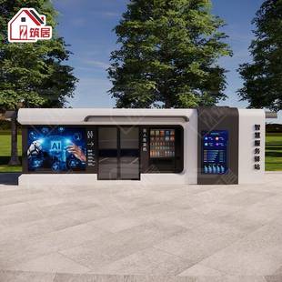 社区智能便民服务驿站城市健康驿站新款市民休闲站寄存自助售货机
