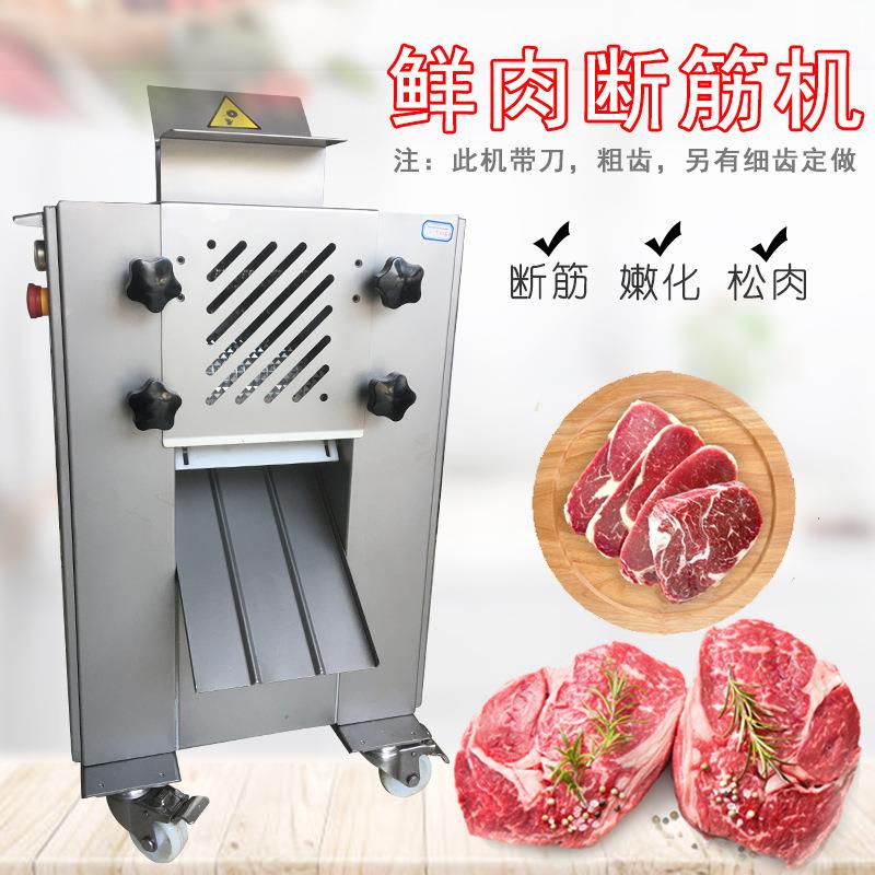 无骨猪牛排鲜肉断筋机模拟人工扎肉捶打一秒成型的松肉嫩化机