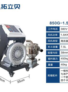 850G-1.5KW分体式吸料机全自动真空上料机塑料抽料机设备