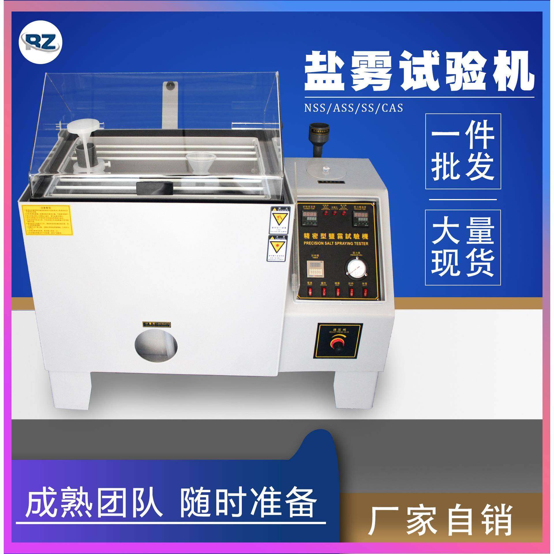 厂家自销盐雾试验箱增强型盐雾机金属件五金盐雾中性盐雾测试,工业油品/胶粘/化学/实验室用品,其他实验室设备,淘宝优惠券,粉丝福利购,淘宝优惠卷