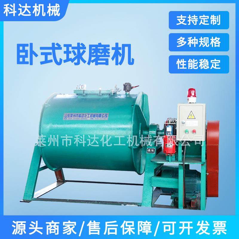 实验室滚筒卧式球磨机500L颜料颗粒卧式干粉球磨机聚氨酯球磨机
