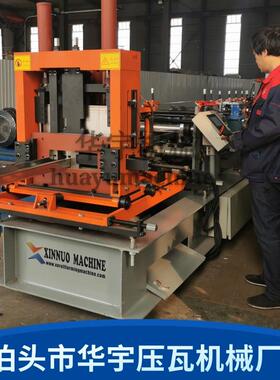 全自动C型钢机80mm-300mm快速换型C型钢机C型檩条成型设备