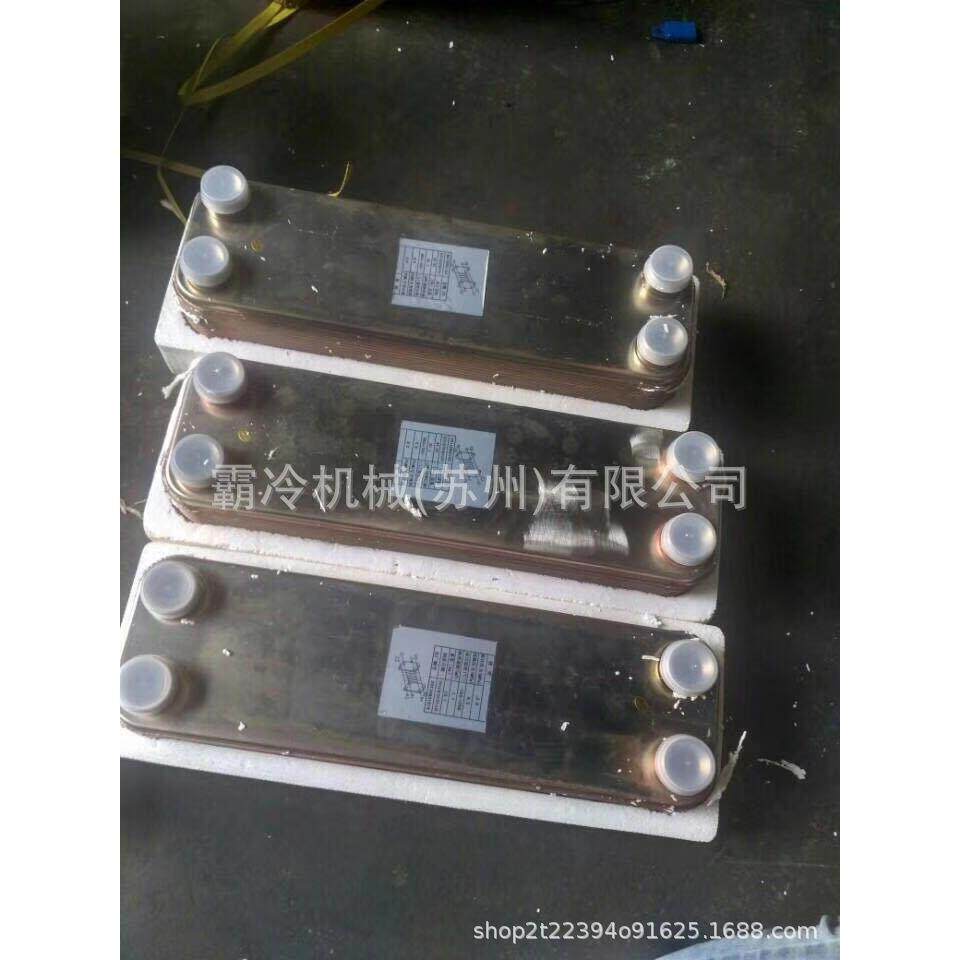 工业冷水机制冷配件风机压缩机壳管蒸发器板式蒸发器水泵不锈钢,清洗/食品/商业设备,其他食品加工设备,淘宝优惠券,粉丝福利购,淘宝优惠卷