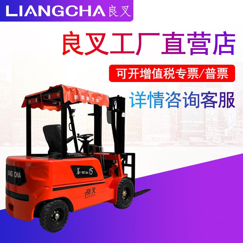 电动叉车1吨2吨.5吨四轮电动堆高车座驾式叉车电动叉车