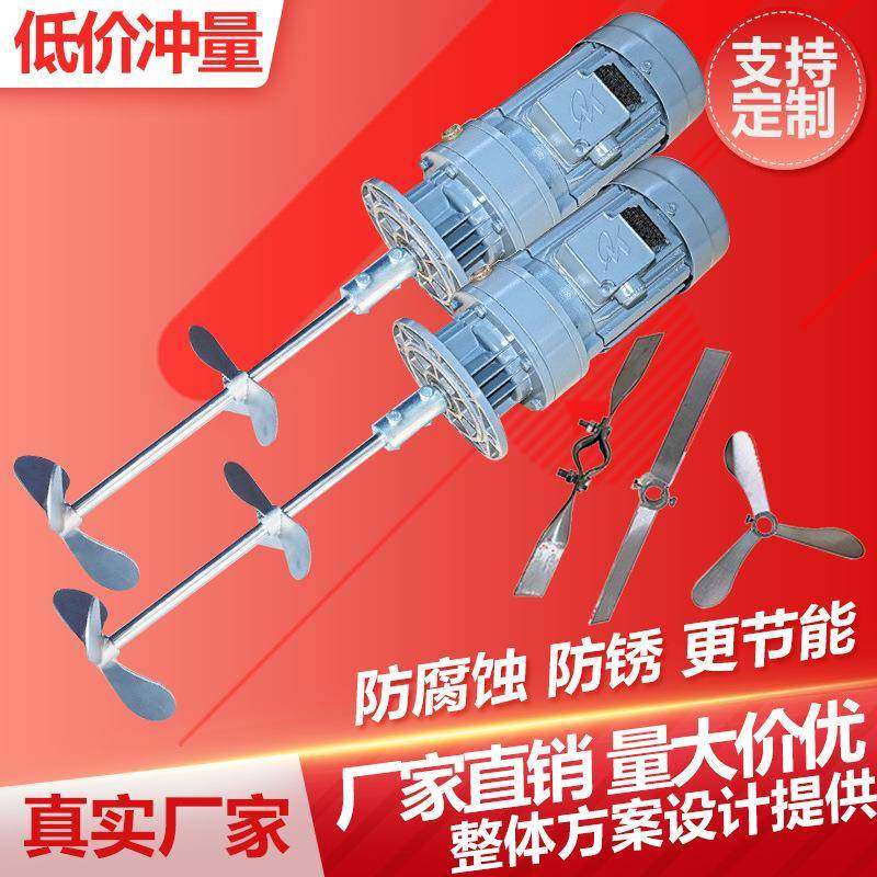 加药搅拌机化工搅拌器电机泵桨式污水搅拌机工业立式减速机,清洗/食品/商业设备,食品搅拌机,淘宝优惠券,粉丝福利购,淘宝优惠卷