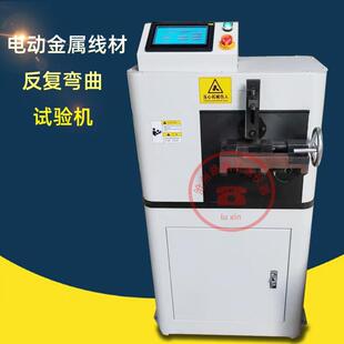 JWJ-12电动金属线材反复弯曲试验机φ12mm触摸屏显示GB/T238-2013