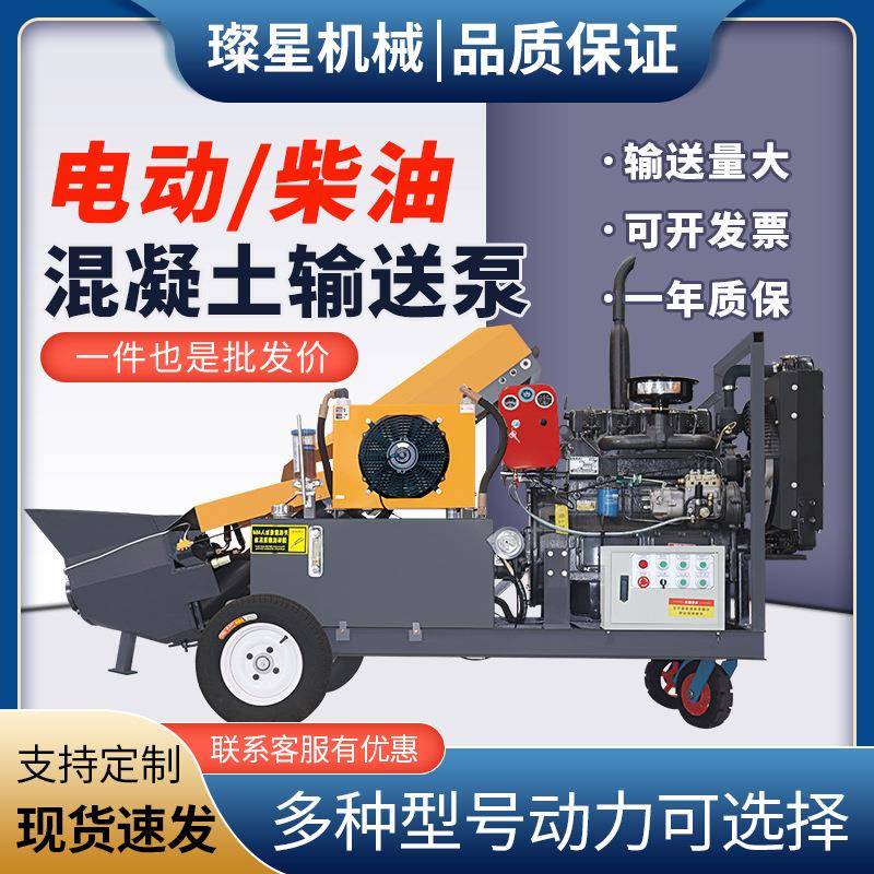 小型混凝土输送泵细石砂浆二次构造柱泵建筑工地楼层浇筑泵输送泵