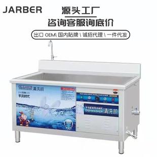 超声波洗碗机 ultrasonicdishwasher 超声波水槽 工业洗碗机