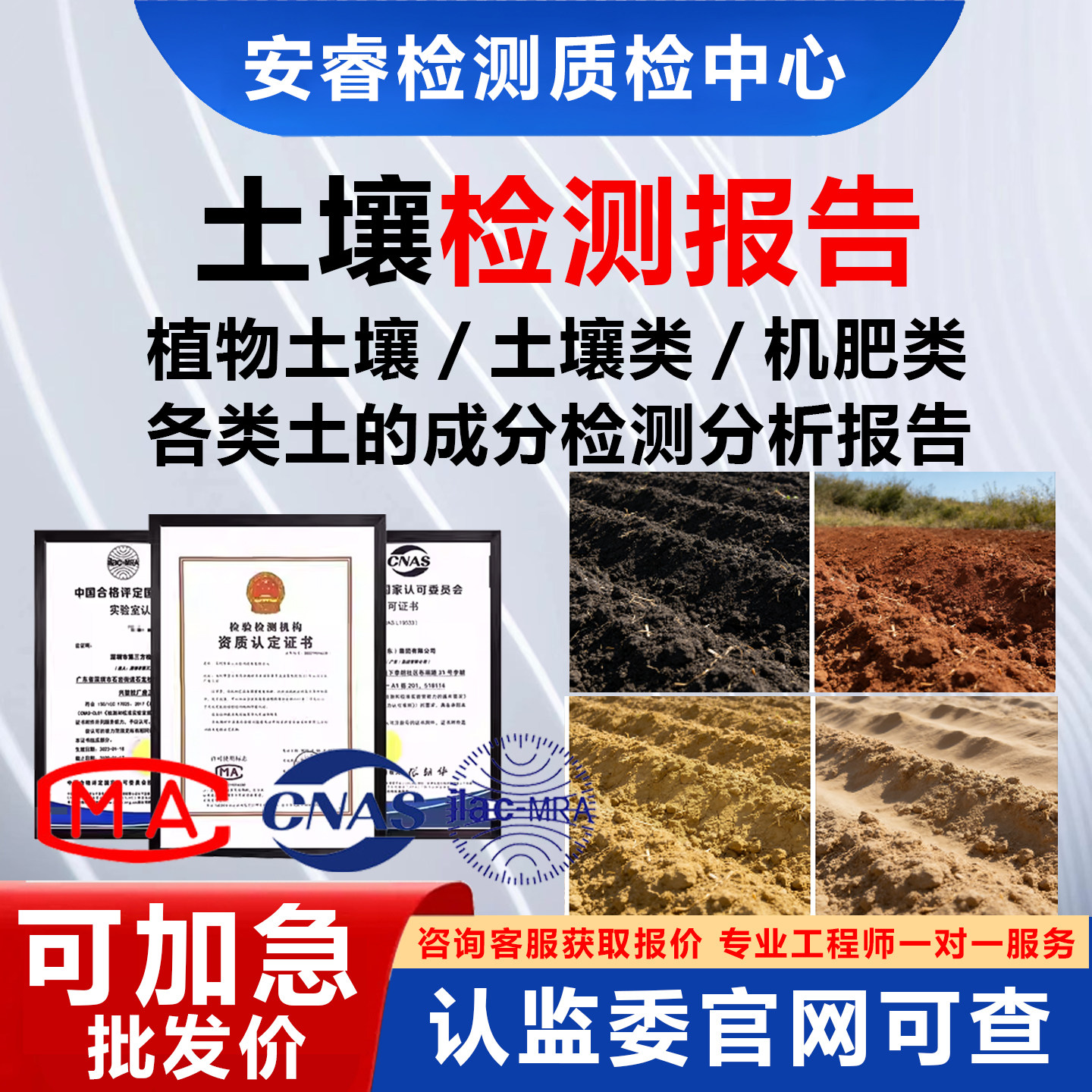 CMA第三方检测质检报告农药残留植物土壤种植土化肥有机物植物油,个性定制/设计服务/DIY,检验检测,淘宝优惠券,粉丝福利购,淘宝优惠卷