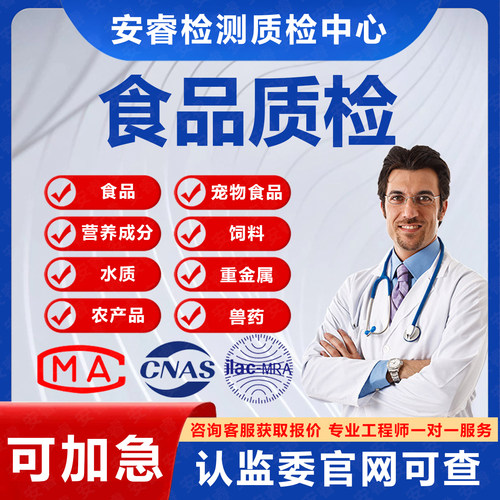实测食品质检测报告宠物油品茶叶