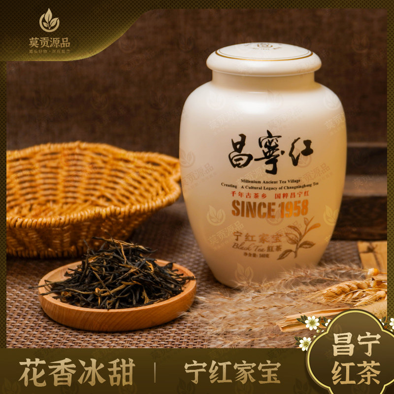 宁红家宝昌宁红琥珀汤花果香冰糖甜云南滇红茶散茶送礼盒罐装140g