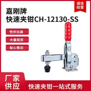焊接固定夹木工压紧器 12130 SS不锈钢夹钳厂家水平式 快速夹具