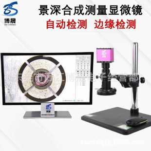 数码 博晟 高清电子显微镜 大景深自动合成 拍照专业测量 BC6000H