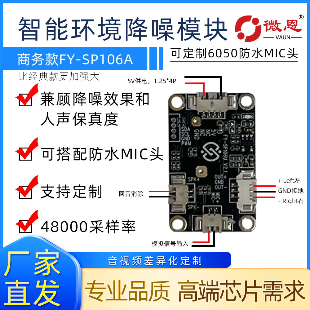 麦克风阵列模拟接口降噪回声消除