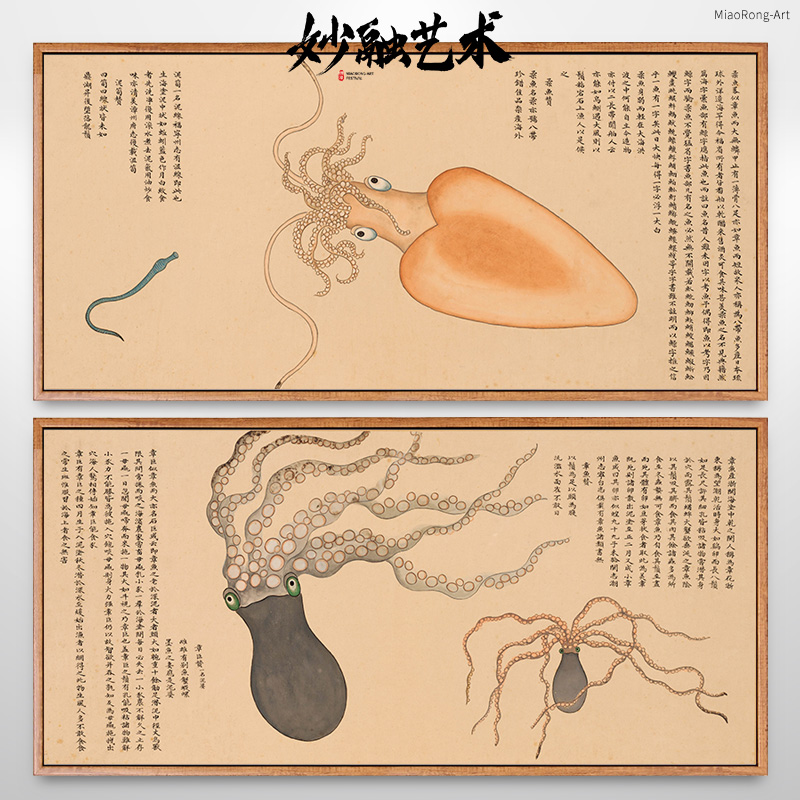 海错图海洋鱿鱼鱼类壁画新中式海鲜餐厅装饰画饭店走廊过道挂画图片