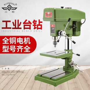 钻孔机380v重型台式 工厂直售三松Z4120B工业钻床20mm立式 高速台钻