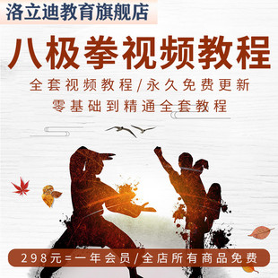 八极拳教学视频 自学修炼武功八级拳拳谱秘籍训练八极拳珍传视频