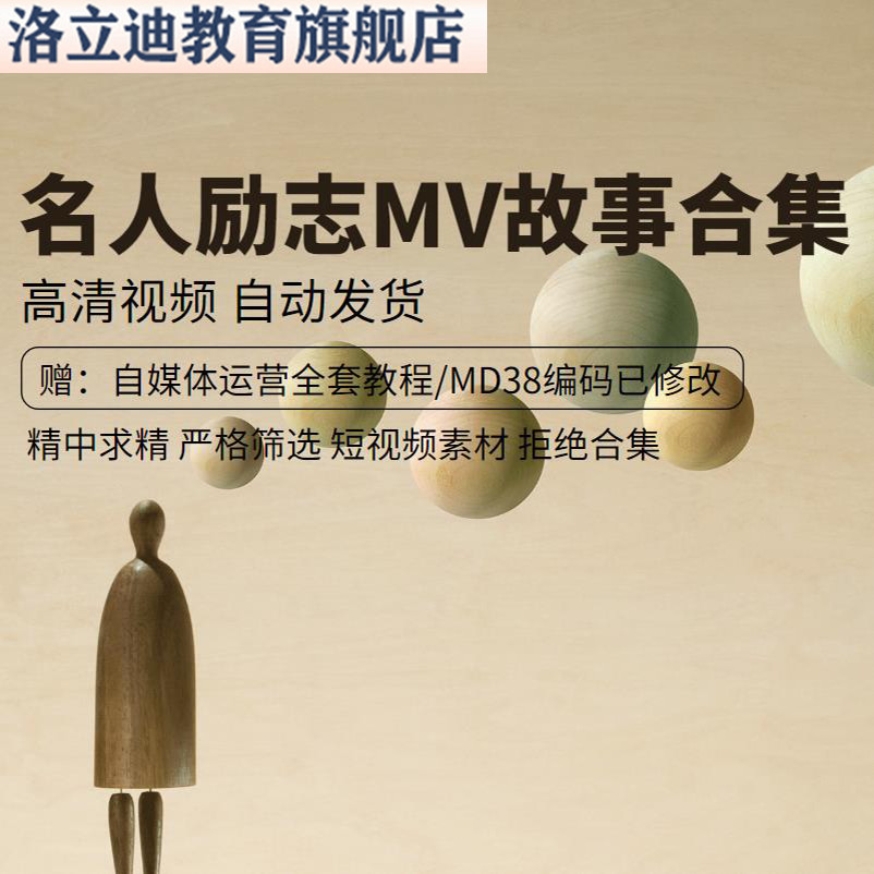 名人短视频励志素材名人名言经典语录mv创业思维情商演讲视频素材