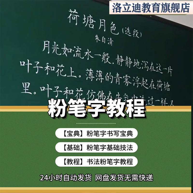 粉笔字教程黑板书写视频全套从入门到精通技巧培训学习在线