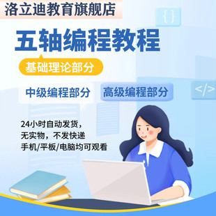 mastercamx9编程教程三轴四轴五轴多轴数控编程CNC中高级视频