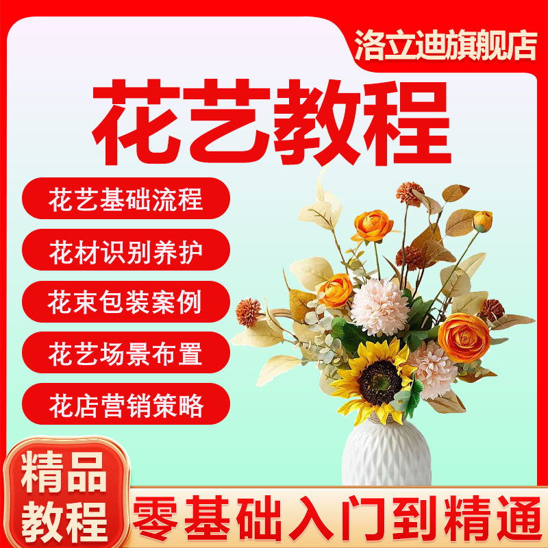 花艺培训课程宴生日宴派对装饰搭建学魔术宝宝气球布置培训课程