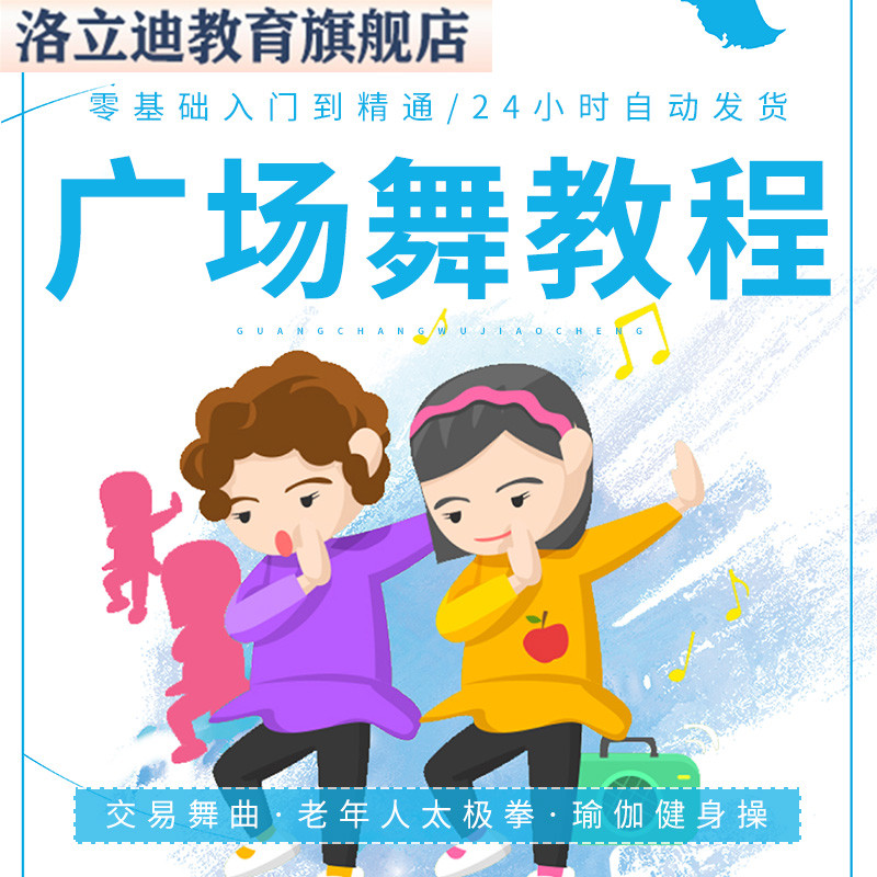 中老年人广场舞视频打包自学高清背面动作分解视频教程舞曲自学