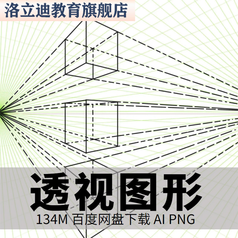 128款潮流酸性抽象几何网格透视空间AI矢量图形图案PS设计素材PNG