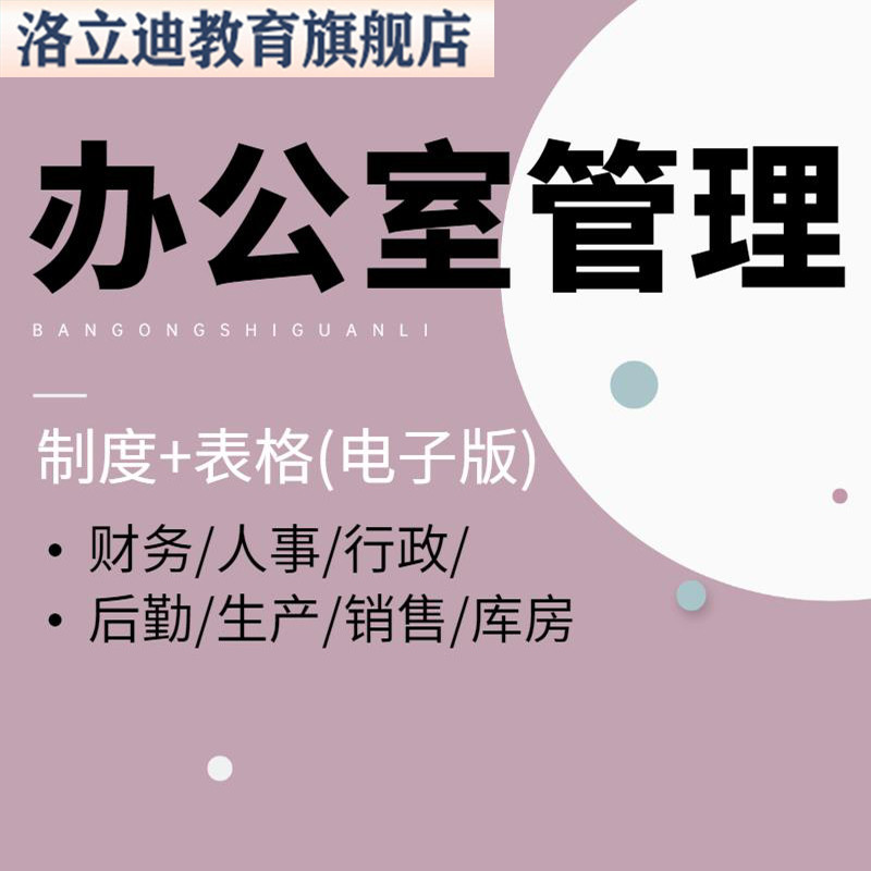 公司办公室人事行政财务报销管理excel电子表格模板考勤绩效工资