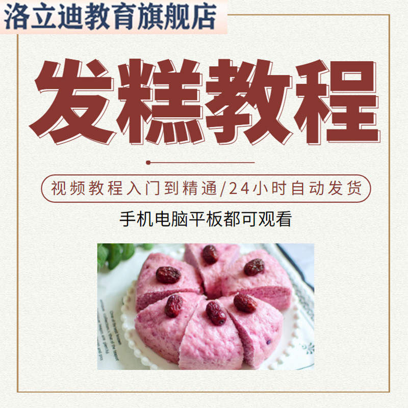 米发糕大米发糕马拉黑米玉米面发糕开花松软蒸糕技术配方教程商用