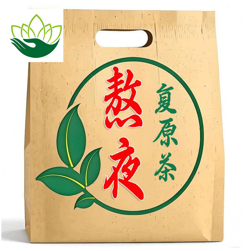 熬夜复原茶 肝护明目清润调理 加班熬夜后恢复元气草本养生茶包