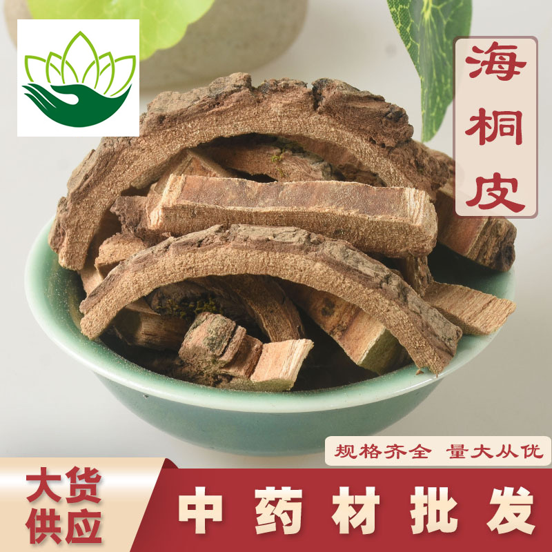 中药材批发海桐皮零售新货不硫钉