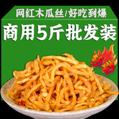 七彩南诏香辣木瓜丝开味下饭菜喝粥即食咸菜酱腌菜