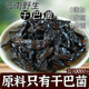 25年新货野生干巴菌云南特产干巴菌280g即食菌正宗野生油淋干巴菌