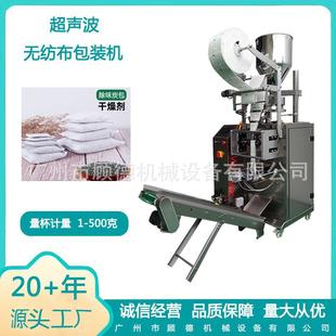 机河南 颗粒粉剂艾草包超声波封口机50克纳米矿晶除味剂无纺布包装