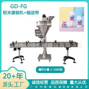牙粉爆炸盐罐装 1000克瓶装 FG全自动粉末颗粒沐浴剂灌装 机 机10