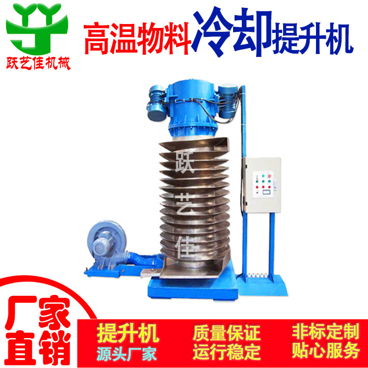 上料螺旋提升机提升输送设备大产量塑料粒PVC产品冷却降温提升机