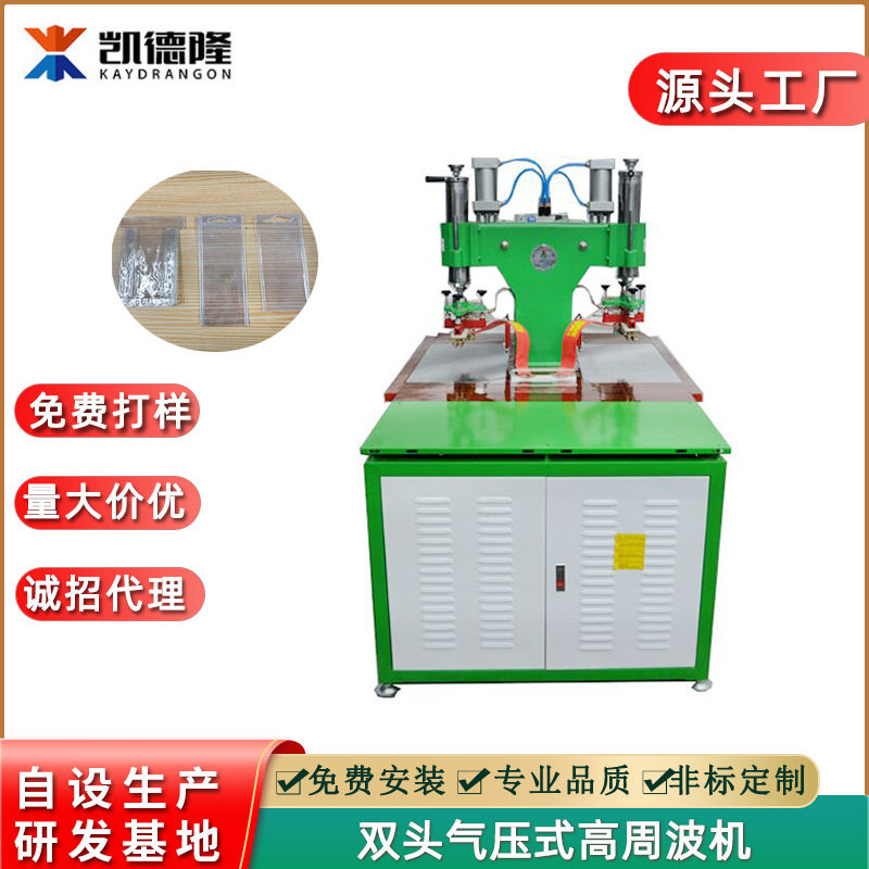 厂家PVC礼品包装袋高频热合机 拉链袋电压焊接机高周波塑胶熔接机