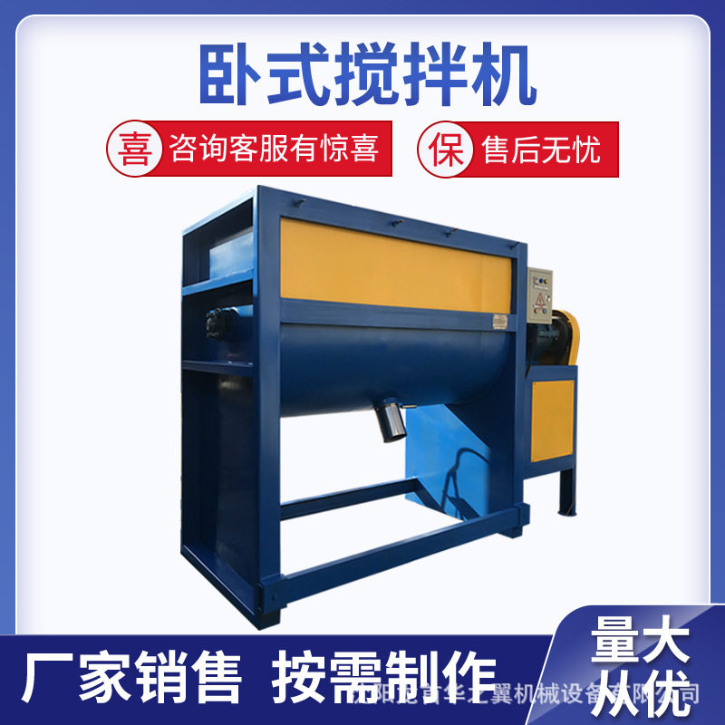 卧式双螺带混合机厂家销售1T餐厨垃圾复合肥不锈钢卧式搅拌机,五金/工具,拌料机,淘宝优惠券,粉丝福利购,淘宝优惠卷