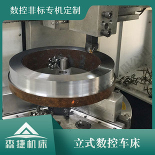 车轮毂制作车外圆打孔立式 刹车盘数控立车 数控车床厂家