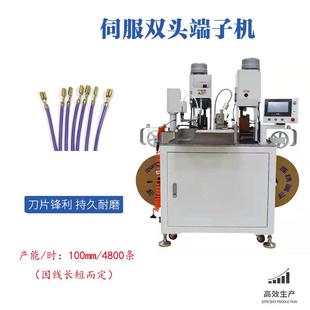 电子线裁线剥皮压线机 伺服高精度全自动双头端子机压接机 压接机