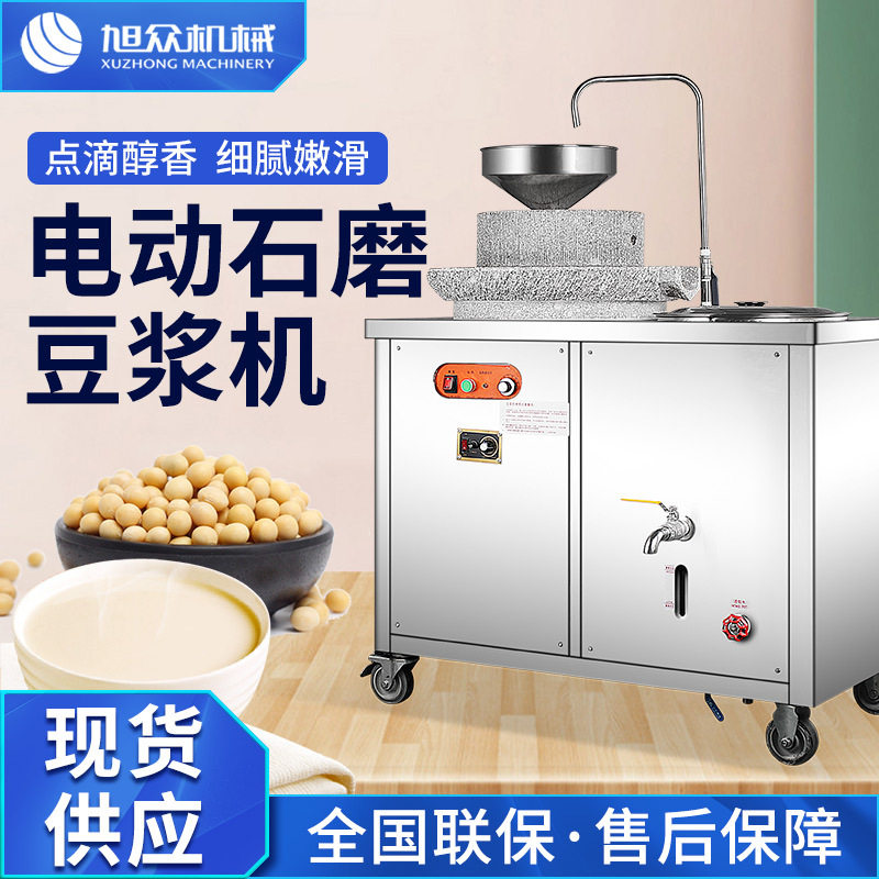 商用全自动五谷现磨无渣磨豆磨浆机大容量  多功能电动石磨豆浆机,清洗/食品/商业设备,灌肠机,淘宝优惠券,粉丝福利购,淘宝优惠卷