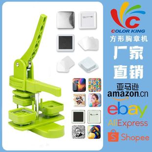 50mm正方形徽章机吧唧制作机器 diy手工冰箱贴磁吸胸章自制套装