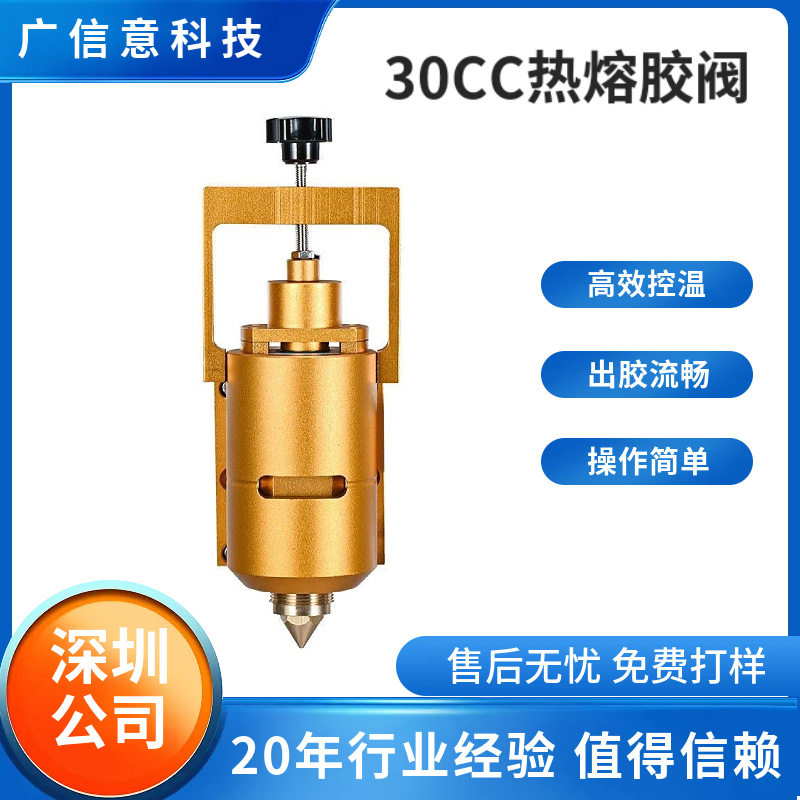 全自动热熔胶阀pur点胶机30CC加热头温控加热器装置精密温控器