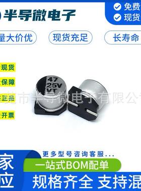 厂家直销贴片铝电解电容47UF50V6.3*7.7100V47UF10*10.5