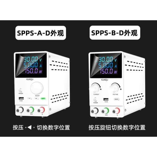 30V5A10A可调直流电源30V60V5A测试老化SPPS-B305/3010/605D彩屏