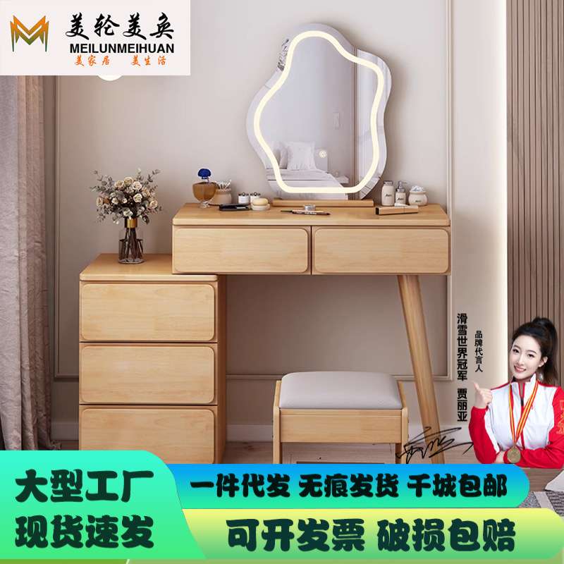 卧室床尾实木可移动伸缩转角带镜化妆桌斗柜一体梳妆台原木北欧风