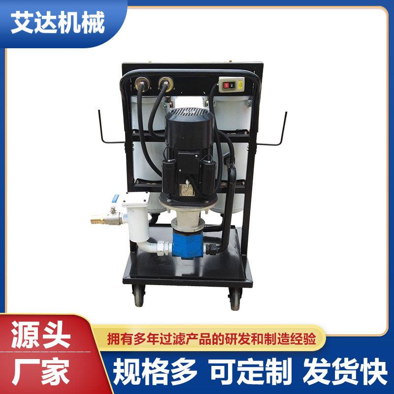 移动方便维护简单便移式滤油机LYC系列滤油小车LYC-A30净油机