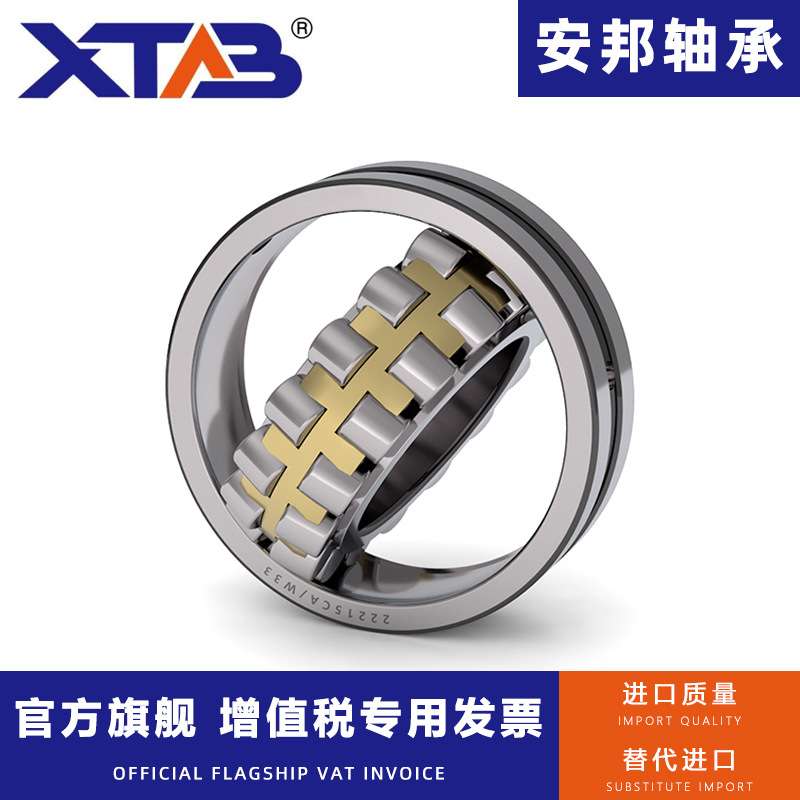 调心滚子轴承24120 24122 24124 24126CAK/W33