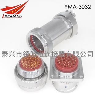 YMA33T16Z1P40YMA33T16K1P40YMA33F16K1D116PIN芯航空插头座
